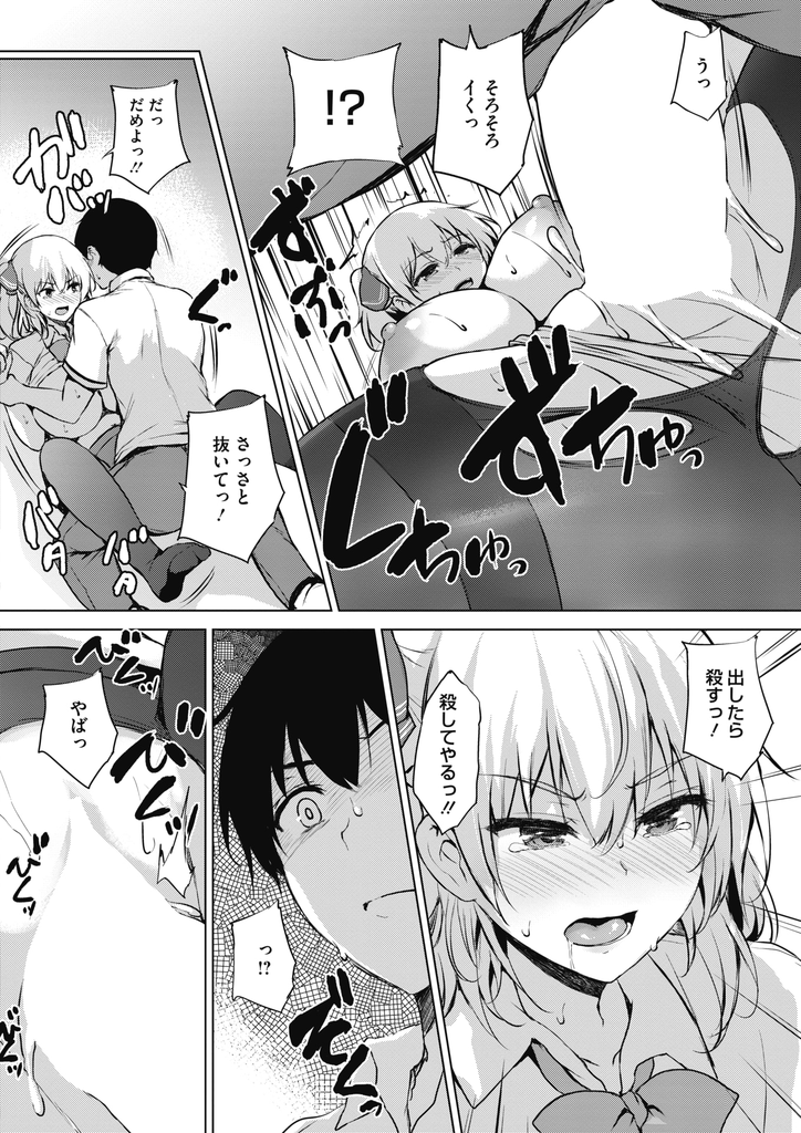 【エロ漫画】(4/6話)部長に脅迫されて勧誘にやって来た変態男子に身体を弄られる爆乳JKのお嬢様…強引な彼にマンコを舐められ抗う事ができず処女を奪われ無理矢理中出しセックス【ごばん:エロゲで全ては解決できる！第4話】