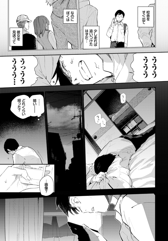 【エロ漫画】(2/2話)別れを告げられる事を恐れて避ける彼に自信をつけてもらおうと他の男に抱かれる巨乳JKのお嬢様…彼以外では気持ち良くなれず彼を犯そうとしてその気にさせ何度も激しい中出しセックスで上書きしてもらう【わいら:最初で最後の… 後編】