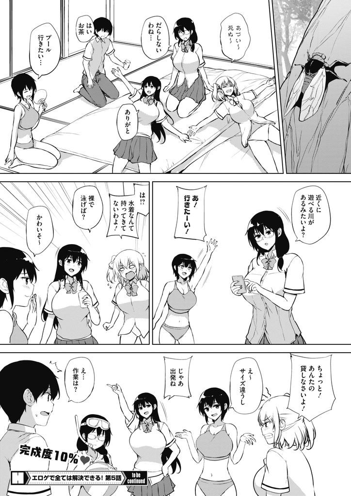 【エロ漫画】(5/6話)夏休みに合宿をしてアイデアに詰まった変態男子のために一肌脱ぐ爆乳JKたち…フェラやパイズリでチンコを扱き誰が射精させるか勝負を始めて5P中出しセックス【ごばん:エロゲで全ては解決できる！第5話】