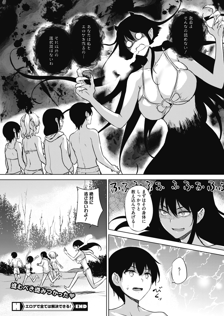 【エロ漫画】(6/6話)合宿の気分転換に水着姿で川に来て変態男子を奪い合う爆乳JKたち…問答無用で彼女たちに身体を弄り回されみんなと順番に中出しセックス【ごばん:エロゲで全ては解決できる！最終話】