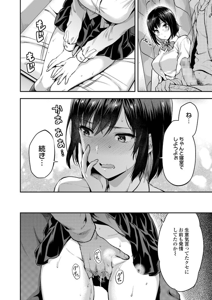 【エロ漫画】パンツをチラつかせて親が出掛けた瞬間大学生の兄にがっつかれる巨乳JKの妹…Hしてる所を親にバレそうになりながらキスをおねだりしてくる可愛い妹といちゃラブセックス【柚木N':ある日の恵梨と兄】