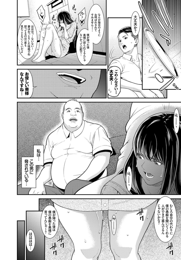 【エロ漫画】誰にも知られたくない不良時代を夫に伝えないまま新婚生活を送る巨乳の人妻…脅されてバイブで潮を吹かされ学生の頃にいじめていた男たちと二穴同時の乱交中出しセックス【終焉:精妻】