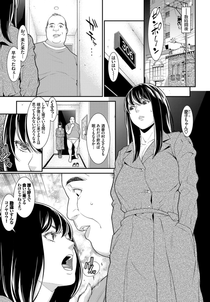 【エロ漫画】誰にも知られたくない不良時代を夫に伝えないまま新婚生活を送る巨乳の人妻…脅されてバイブで潮を吹かされ学生の頃にいじめていた男たちと二穴同時の乱交中出しセックス【終焉:精妻】