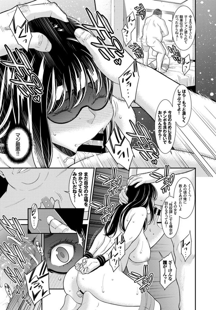 【エロ漫画】誰にも知られたくない不良時代を夫に伝えないまま新婚生活を送る巨乳の人妻…脅されてバイブで潮を吹かされ学生の頃にいじめていた男たちと二穴同時の乱交中出しセックス【終焉:精妻】