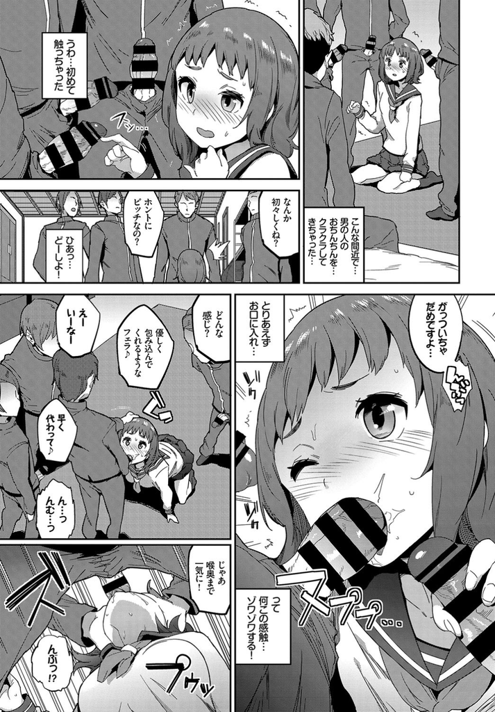 【エロ漫画】告白したらビッチな女の子が好きだと言われフラれたくない一心でビッチだと嘘をつく純情な巨乳JK…フェラだけで潮を吹き好きな人の目の前で処女を奪われ二穴同時の乱交中出しセックス【あくま:好きな男子に告白したら、ビッチにされるトラップだった件】