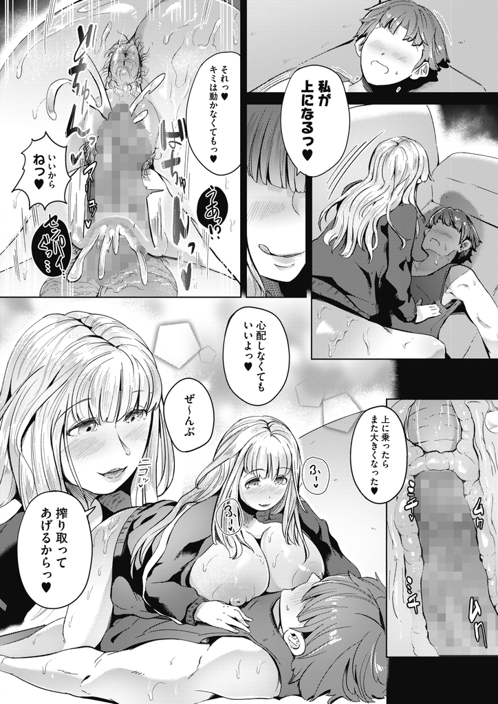 【エロ漫画】豪雨でビショ濡れになり付き合ってる後輩を揶揄おうと誘惑する爆乳JK…久しぶりの肛門エッチで大量射精しエロくて汚い音をたてながら激しいいちゃラブ中出しセックス【ミヤシロヨースケ:天気と予定が崩れたら】