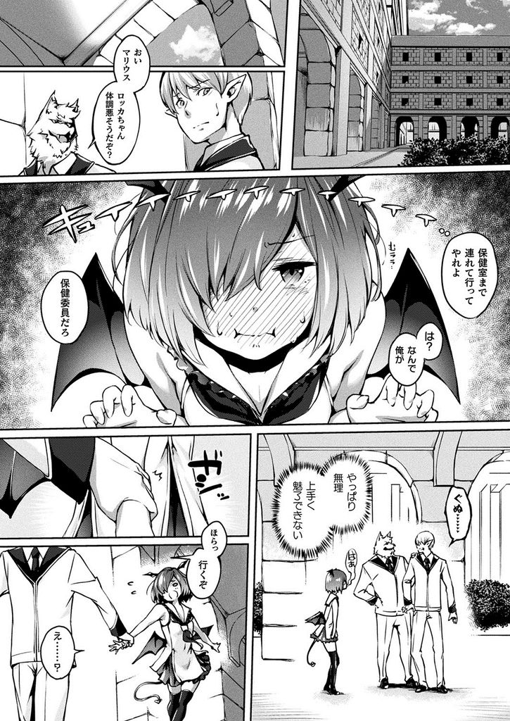 【エロ漫画】気になるエルフに尻尾を握ってもらいながらオナニーして魔力を発散する美乳のへっぽこサキュバス…処女を捨てようと彼に手伝ってもらいお互いに想いを伝え合っていちゃラブ中出しセックス【おなまる:こじらせ淫魔の誘惑】