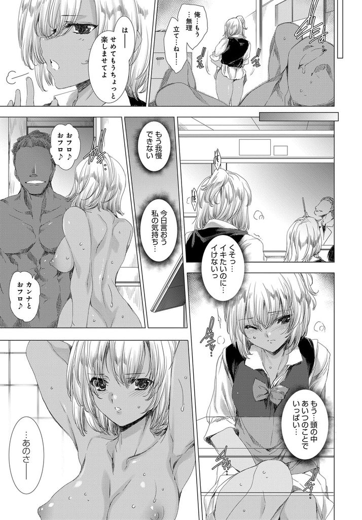 【エロ漫画】大家に頼まれて苦情が出ている夜中にうるさい部屋に注意しにいく巨乳JKの黒ギャル…言葉が通じない黒人に誘ってると勘違いされデカマラの虜となり毎晩通って激しい中出しセックス【由雅なおは:黒×黒の勘違い異文化性交流】