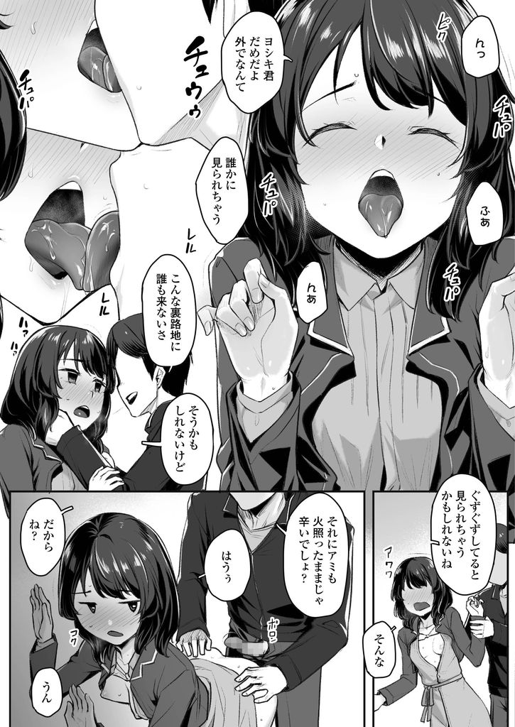 【エロ漫画】気になっていた男子に告白したらキスされて流されるがまま初Hする美乳JK…言いなりの付き合いが始まり放置プレイでマンコを濡らし中出しセックスしてド変態に調教されていく【かせい:ぞくぞくしちゃうの】