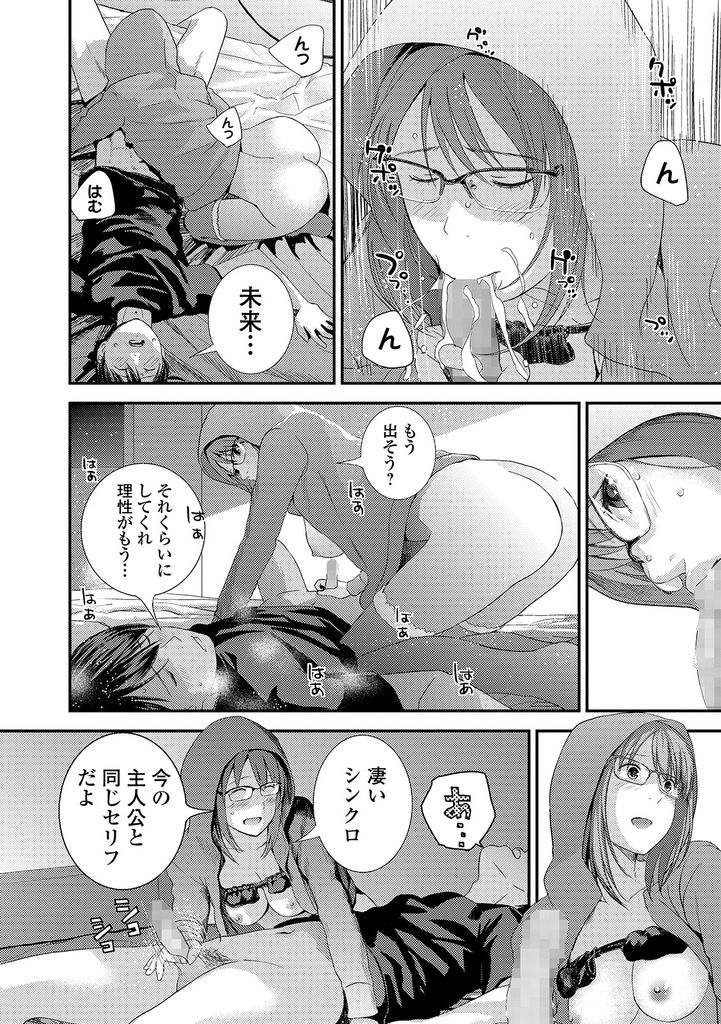 【エロ漫画】シンクロして恥ずかしいシーンの小説を書こうと水着姿になる巨乳メガネの妹…お酒に酔って手伝ってくれた兄に迫りラブシーンを再現するつもりが激しいセックスに発展【吉田鳶牡:創作禁止事項】