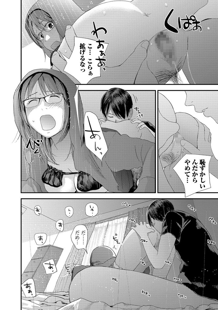 【エロ漫画】シンクロして恥ずかしいシーンの小説を書こうと水着姿になる巨乳メガネの妹…お酒に酔って手伝ってくれた兄に迫りラブシーンを再現するつもりが激しいセックスに発展【吉田鳶牡:創作禁止事項】