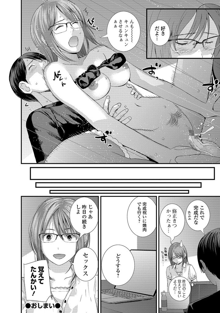 【エロ漫画】シンクロして恥ずかしいシーンの小説を書こうと水着姿になる巨乳メガネの妹…お酒に酔って手伝ってくれた兄に迫りラブシーンを再現するつもりが激しいセックスに発展【吉田鳶牡:創作禁止事項】