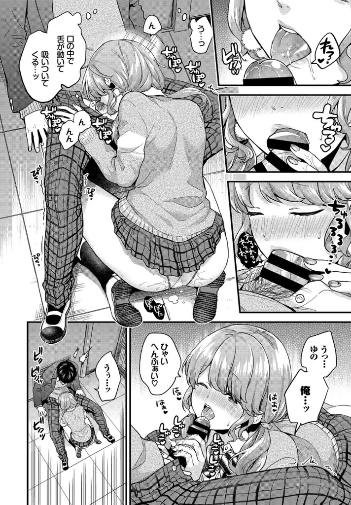 【エロ漫画】(2/4話)先輩のペットになり猫の格好をしてご奉仕する爆乳JK…我慢できなくなってチンコをおねだりし先輩の机の上で激しい中出しセックス【sorani:いきなりペットガール 2匹目】