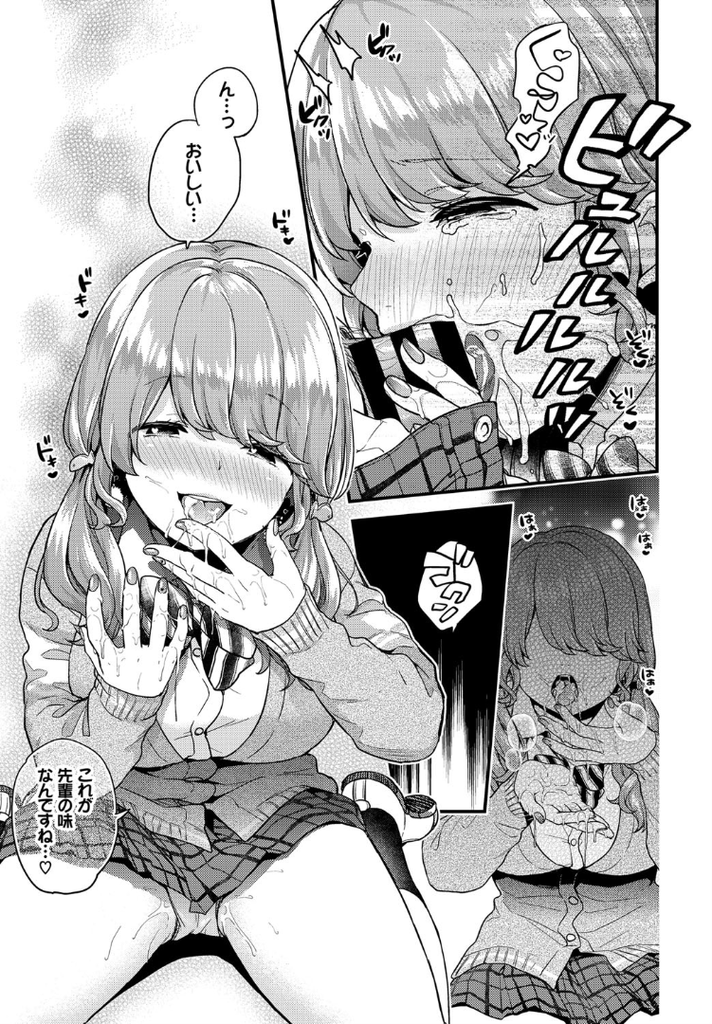 【エロ漫画】(2/4話)先輩のペットになり猫の格好をしてご奉仕する爆乳JK…我慢できなくなってチンコをおねだりし先輩の机の上で激しい中出しセックス【sorani:いきなりペットガール 2匹目】