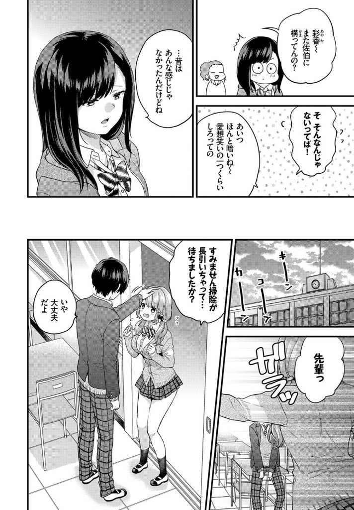 【エロ漫画】(2/4話)先輩のペットになり猫の格好をしてご奉仕する爆乳JK…我慢できなくなってチンコをおねだりし先輩の机の上で激しい中出しセックス【sorani:いきなりペットガール 2匹目】