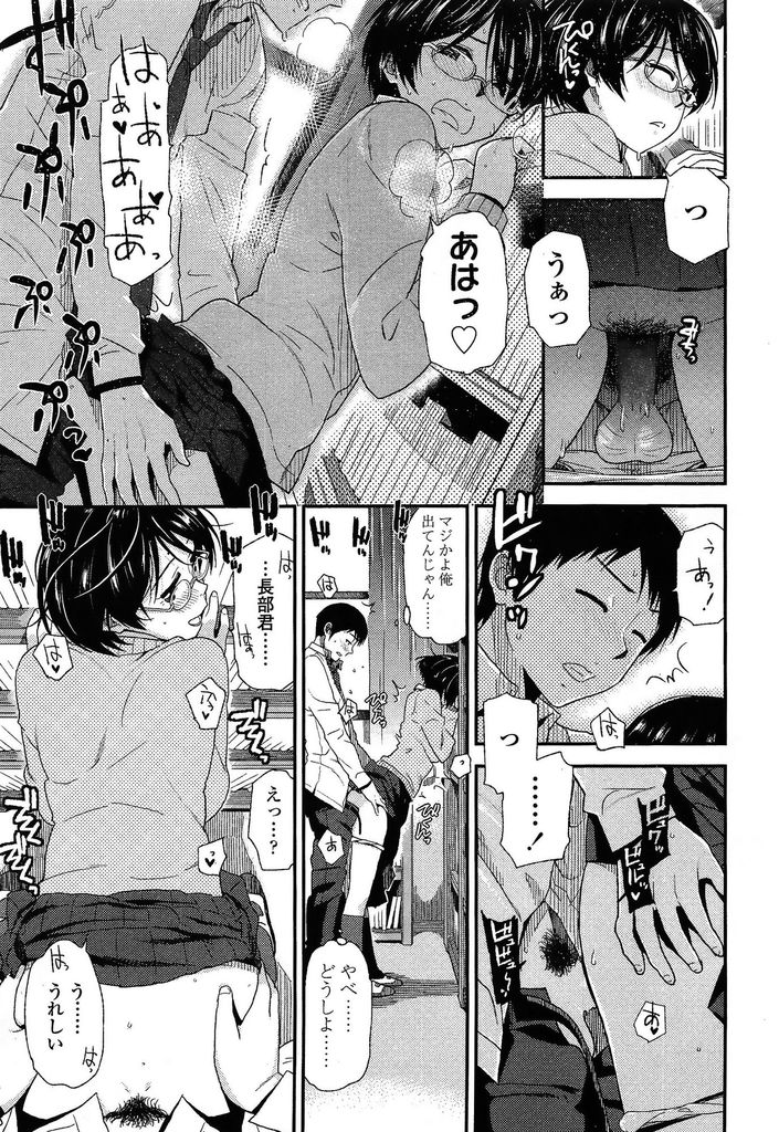 【エロ漫画】(1/2話)Hな事に興味を持ち同じ図書委員の男子とHな遊びを始めた巨乳メガネJKの委員長…話す事もほとんどなく快感だけを求め合い好意を寄せるようになり中出しセックスに発展【桐原湧:遊びの時間】