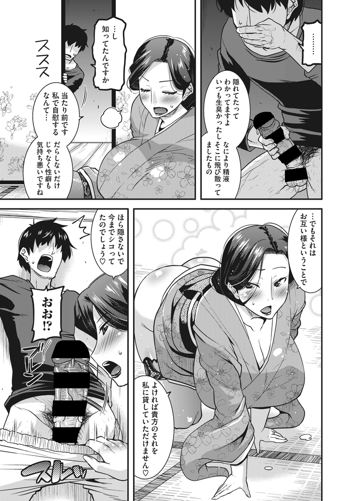 【エロ漫画】旦那の不在が続き欲求不満でオナニーしてる所を下宿させている男に覗かれる爆乳の人妻…毎晩隠れてシコっていた彼のチンコを借りてしゃぶりマンコに花を活けられ激しい中出しアナルセックス【歌麿:人妻に活ける淫花】