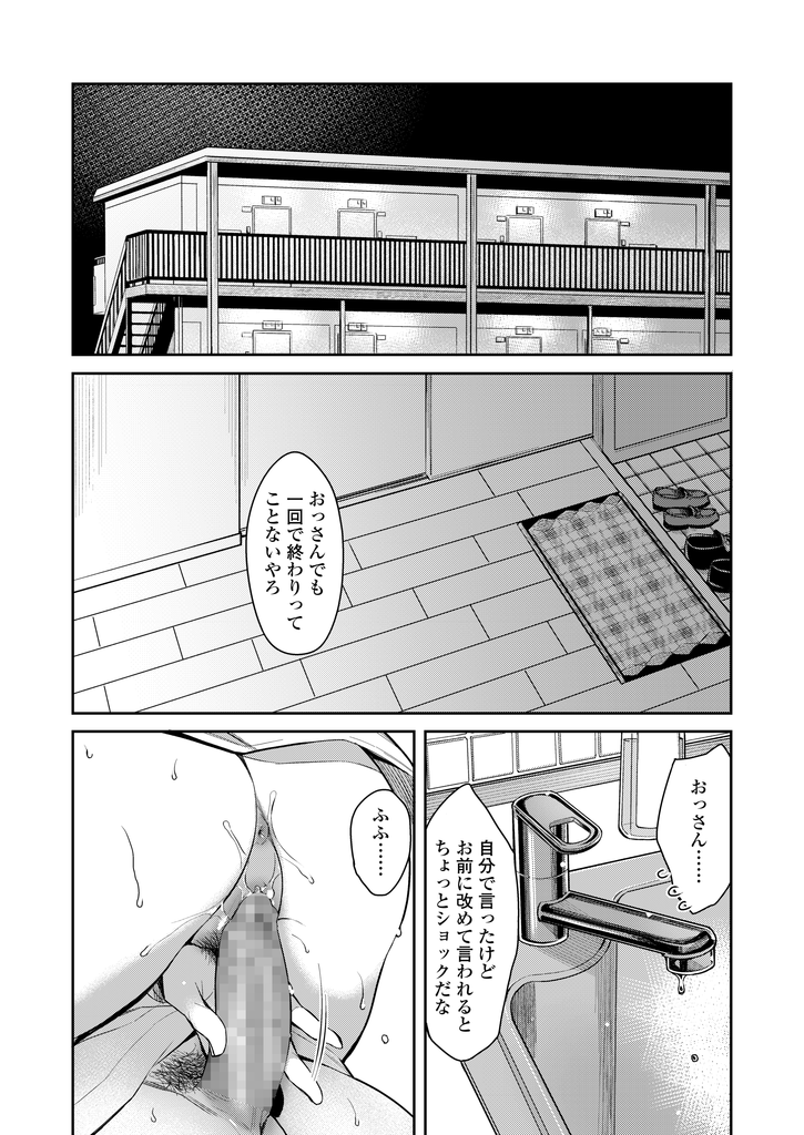 【エロ漫画】何度も告白した先生に卒業まで待つように言われて我慢する関西弁の美乳JK…卒業式の日に先生の家に行き式中から濡れてたマンコを舐められ何度も激しい中出しセックス【犬上いの字:鶯と桜色】