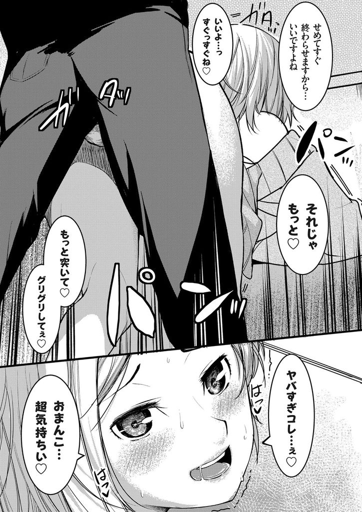 【エロ漫画】胸を気にしてくる保育園の先生を誘惑する見た目がギャルな巨乳のシングルマザー…ムラムラさせたお詫びとしてチンコを扱かれ娘に見つかりそうになりながら超興奮する中出しセックス【桐生真澄:巨乳ギャルママの発情お遊戯会】