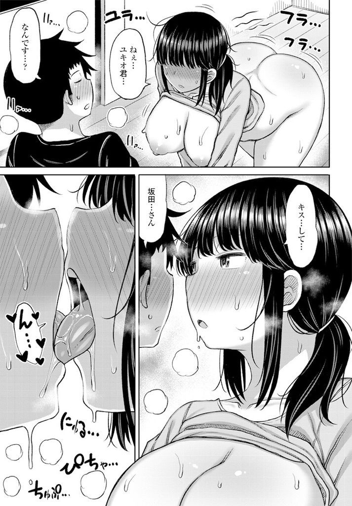 【エロ漫画】いつも息子と遊んでくれる男の子に褒められセックスのお誘いをしてしまう爆乳のシングルマザー…久しぶりのチンコが気持ち良すぎて本気になってしまい何度も激しい中出しセックス【長い草:坂田さんはママであり…女である】