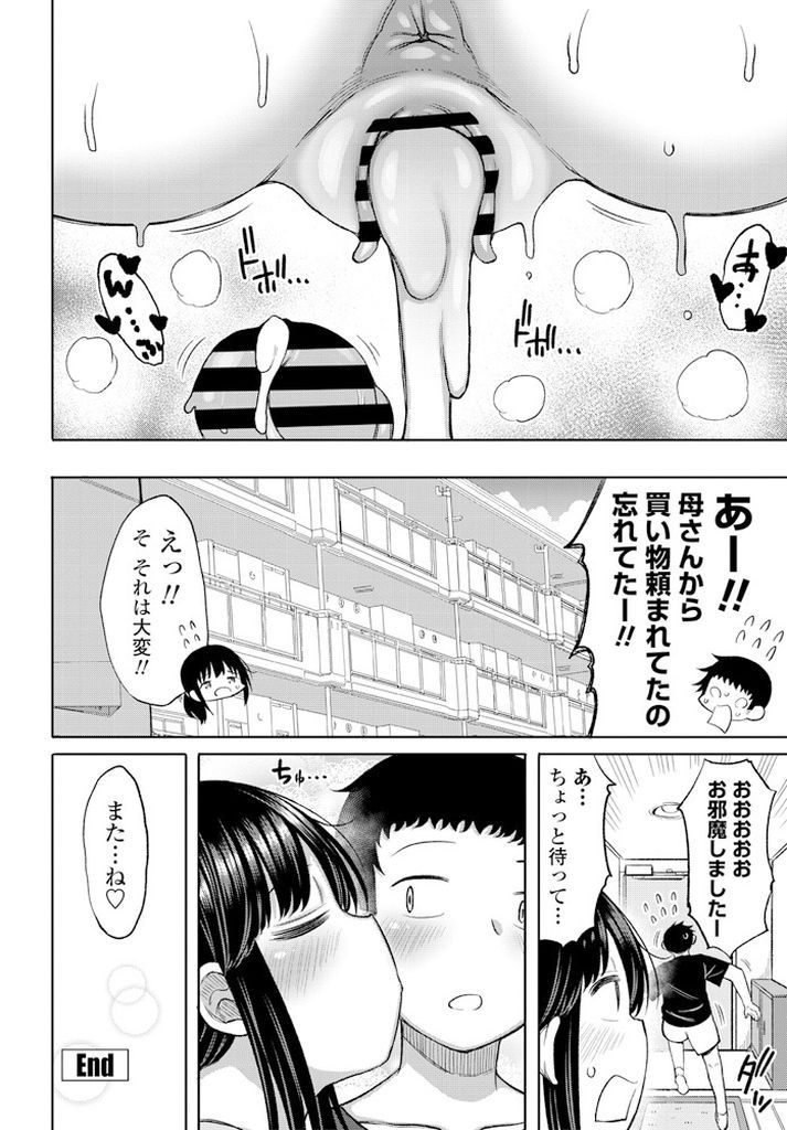 【エロ漫画】いつも息子と遊んでくれる男の子に褒められセックスのお誘いをしてしまう爆乳のシングルマザー…久しぶりのチンコが気持ち良すぎて本気になってしまい何度も激しい中出しセックス【長い草:坂田さんはママであり…女である】