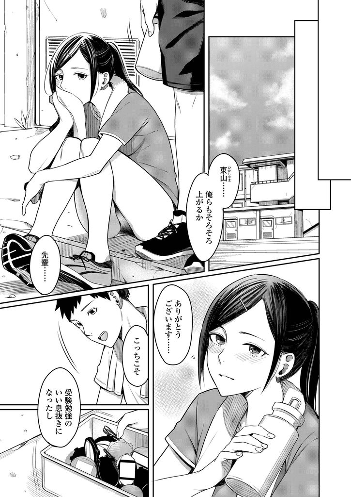 【エロ漫画】キャプテンになってから弱音を吐き気にかけてくれる先輩に寄り添われる陸上部の巨乳JK…練習後の汗ばんだ身体を弄り合い部室でHな声を漏らしながら激しい中出しセックス【犬上いの字:Stand by you】