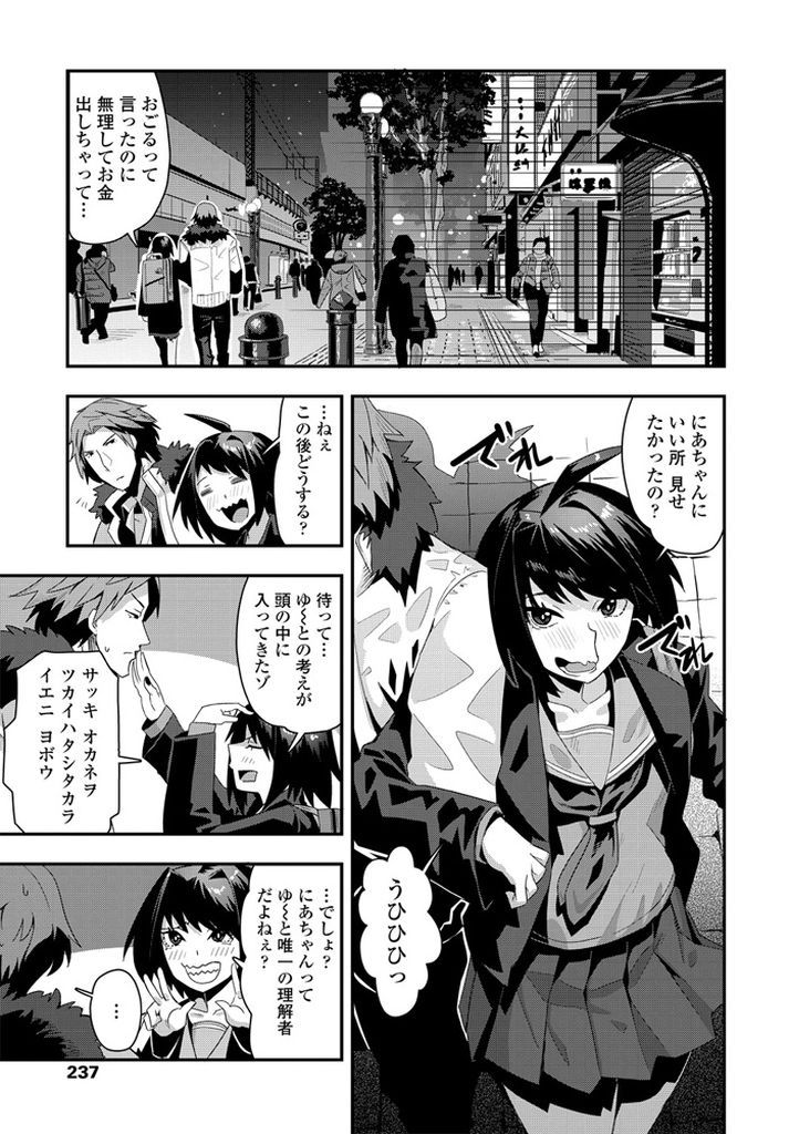 【エロ漫画】寡黙な年上の彼氏と付き合い自分がいないとダメだと思い込んでいる美乳JKの彼女…パンツを見て興奮した彼に手マンでイカされ本当は優秀だった彼の鉄パイプのようなチンコで激しい中出しセックス【たぬきマソ:おしゃべり彼女のかんちがい】