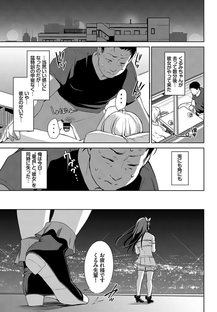 【エロ漫画】(2/2話)三十路にして初めて彼女ができ初Hを目前にして童貞を回収しにやって来た貧乳の魔法少女…幼いように見えて色気のある彼女に事前の練習を提案され何度も激しい中出しセックスで完全に搾り取られる【橋広こう:続・魔法少女のお仕事】