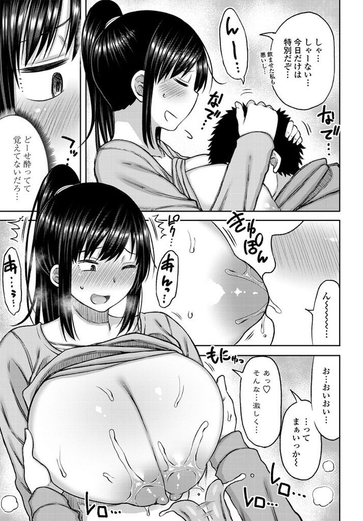 【エロ漫画】息子が懐く隣人の大学生に飲みの楽しさを教えようと酔わせてしまう爆乳のシングルマザー…甘えられてくる彼におっぱいを吸われてHな気分にさせられ久しぶりのチンコで何度も激しい中出しセックス【長い草:酔った勢いそのままに…】