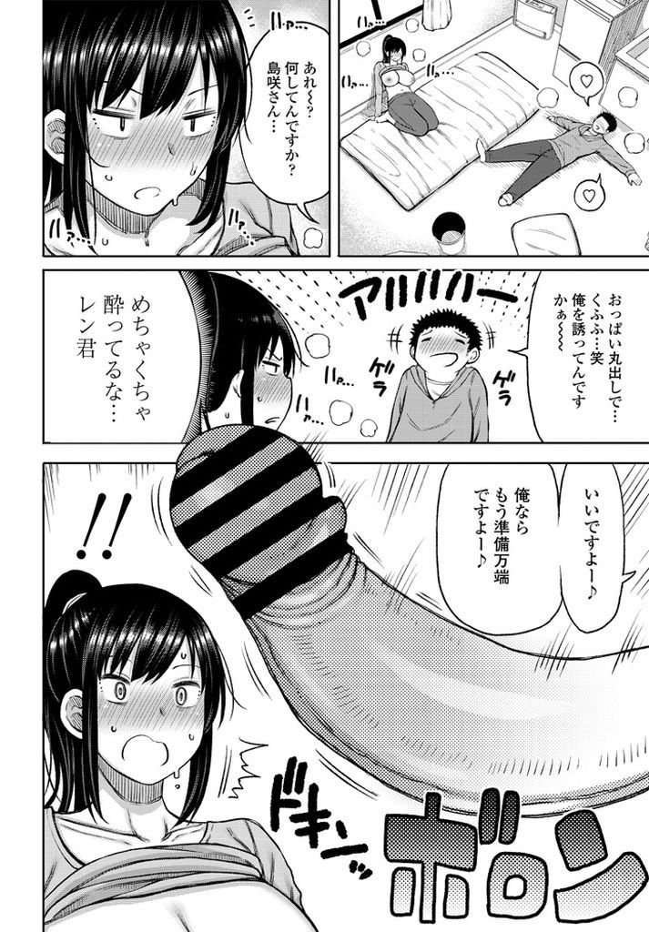 【エロ漫画】息子が懐く隣人の大学生に飲みの楽しさを教えようと酔わせてしまう爆乳のシングルマザー…甘えられてくる彼におっぱいを吸われてHな気分にさせられ久しぶりのチンコで何度も激しい中出しセックス【長い草:酔った勢いそのままに…】