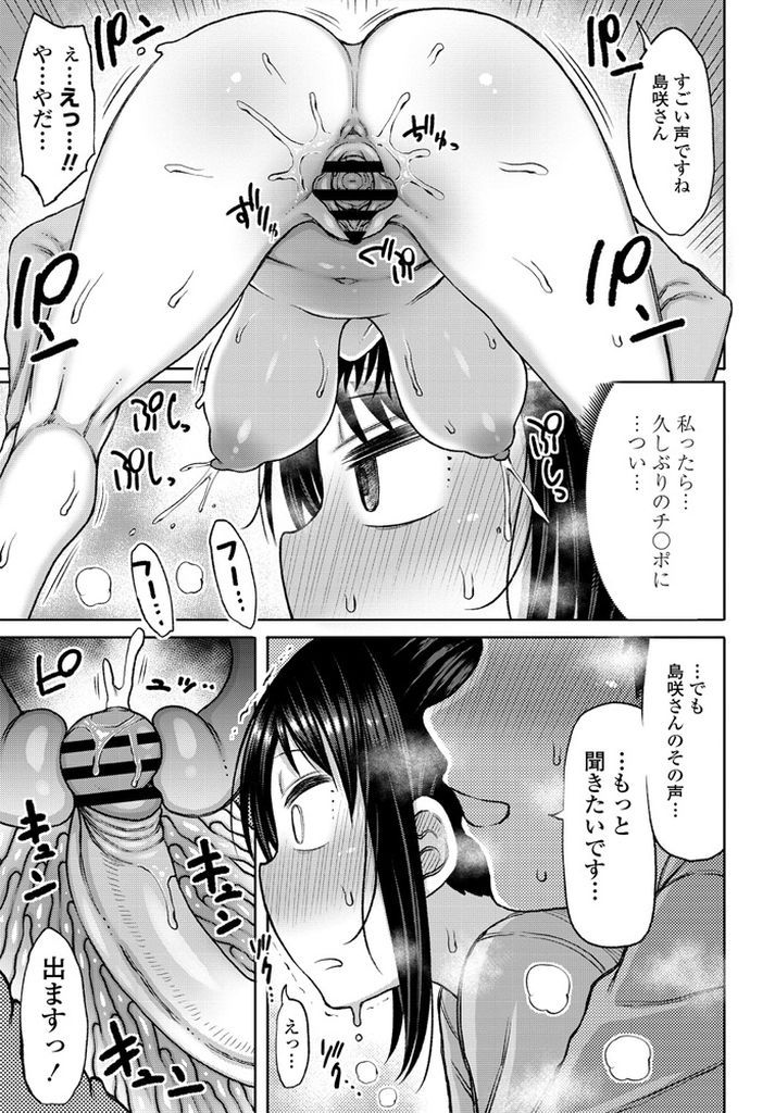 【エロ漫画】息子が懐く隣人の大学生に飲みの楽しさを教えようと酔わせてしまう爆乳のシングルマザー…甘えられてくる彼におっぱいを吸われてHな気分にさせられ久しぶりのチンコで何度も激しい中出しセックス【長い草:酔った勢いそのままに…】