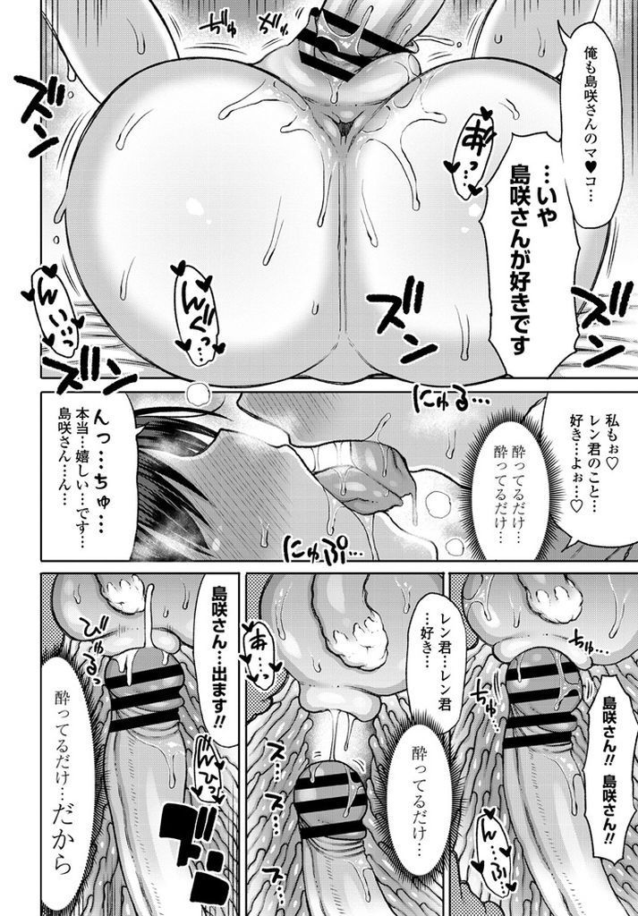 【エロ漫画】息子が懐く隣人の大学生に飲みの楽しさを教えようと酔わせてしまう爆乳のシングルマザー…甘えられてくる彼におっぱいを吸われてHな気分にさせられ久しぶりのチンコで何度も激しい中出しセックス【長い草:酔った勢いそのままに…】