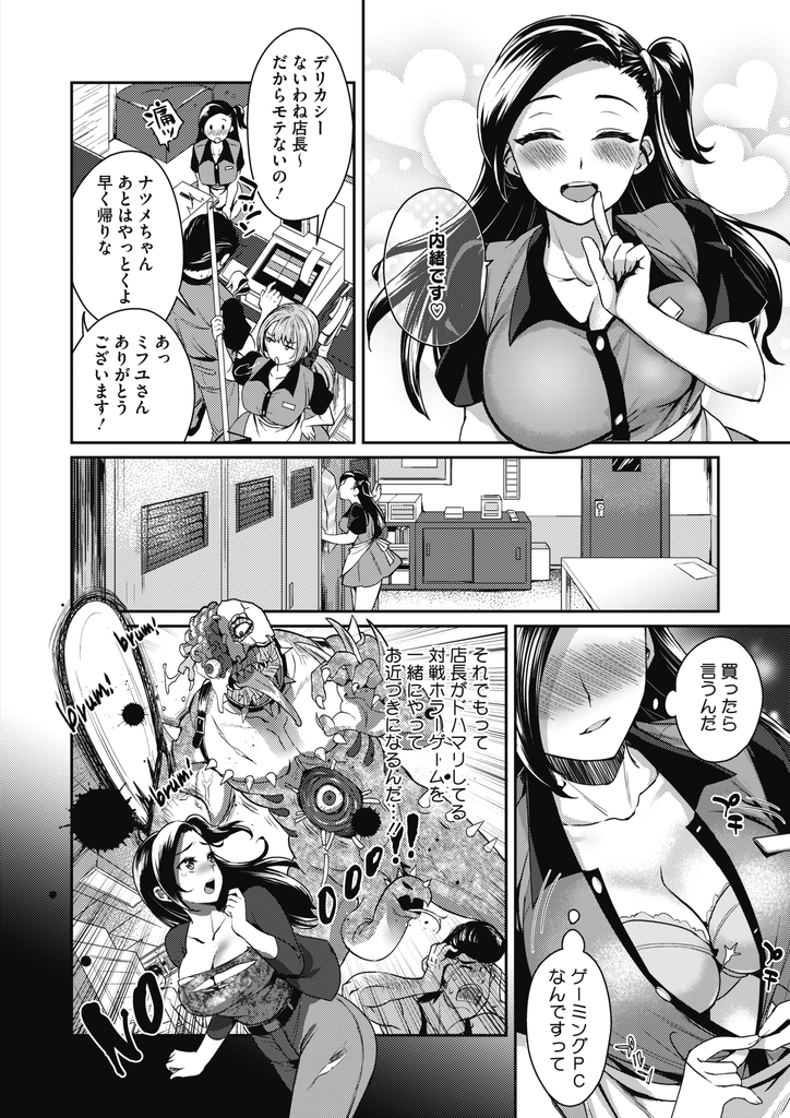 【エロ漫画】想いを寄せるバイト先の店長が他の女とHしてる所を見てしまい隠れてオナニーしてしまう巨乳娘…覗いてる事がバレて二人がセフレだった事を知り店長に処女を捧げて激しい3P中出しセックス【立川ねごろ:GOOD GAME】