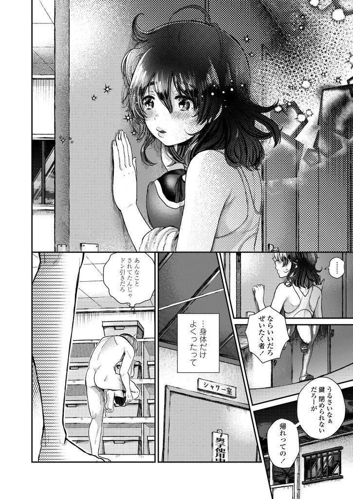 【エロ漫画】一度優しくしたら態度が一変して迫ってくる顔が地味だが身体はエロい巨乳JK…ストーカーみたいな彼女にチンコをしゃぶられ処女マンコで気持ち良くなってしまい激しい中出しセックス【背中が尻:まとわりつくほど愛してる】