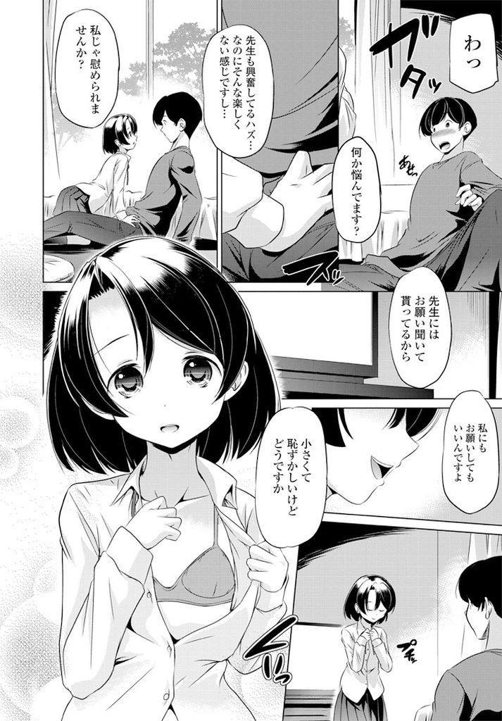 【エロ漫画】Hな事に興味を持ち家庭教師にお願いして授業前にエロ本やAV鑑賞が定例になった貧乳娘…お世話になってる代わりにチンコをしゃぶられ処女の彼女に流されるがまま何度も激しい中出しセックス【大秦国王安敦:私、頑張ります！】