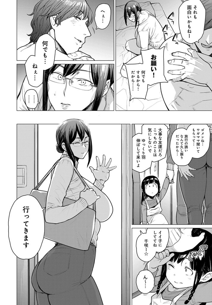 【エロ漫画】過去に一本だけ出演してしまったAVをネタに元ご近所の男に脅される爆乳メガネの人妻…何度もHさせられ最後にしてもらおうと生の激しい中出しセックスで雌にさせられる【越山弱衰:消えないアヤマチ】