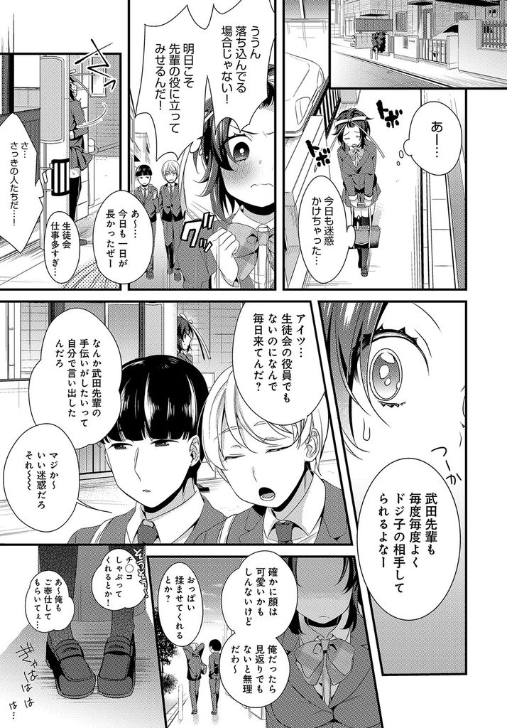 【エロ漫画】何をやっても失敗ばかりで優しくしてくれる先輩にご奉仕しようとするドジっ娘な巨乳JK…チンコをしゃぶって射精させ処女を捧げ泣きながら想いを伝えて激しいいちゃラブ中出しセックス【びん美:ドジ子とリボンと赤い糸】