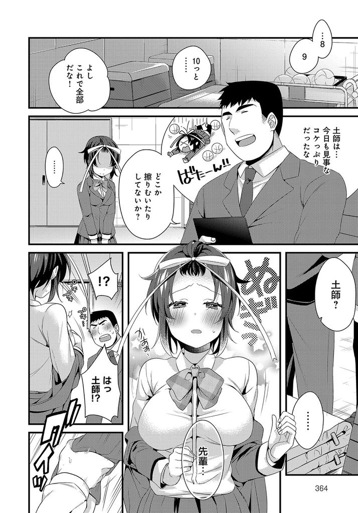 【エロ漫画】何をやっても失敗ばかりで優しくしてくれる先輩にご奉仕しようとするドジっ娘な巨乳JK…チンコをしゃぶって射精させ処女を捧げ泣きながら想いを伝えて激しいいちゃラブ中出しセックス【びん美:ドジ子とリボンと赤い糸】