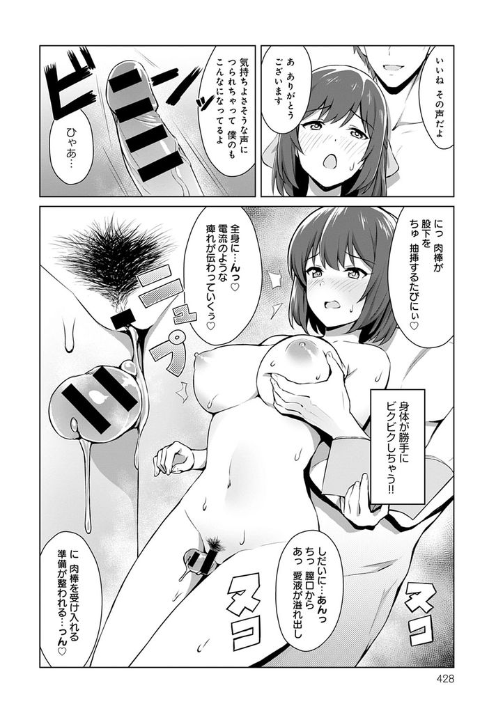 【エロ漫画】エッチシーンになると緊張してしまい一人前になるために秘密の特訓を受ける巨乳の新人声優…人気急上昇中な声優のセックスを目の当たりにし特訓を忘れるくらい気持ち良い二穴同時の3P中出しセックス【水醤油:新人声優 秘密のパコパコレッスン！】