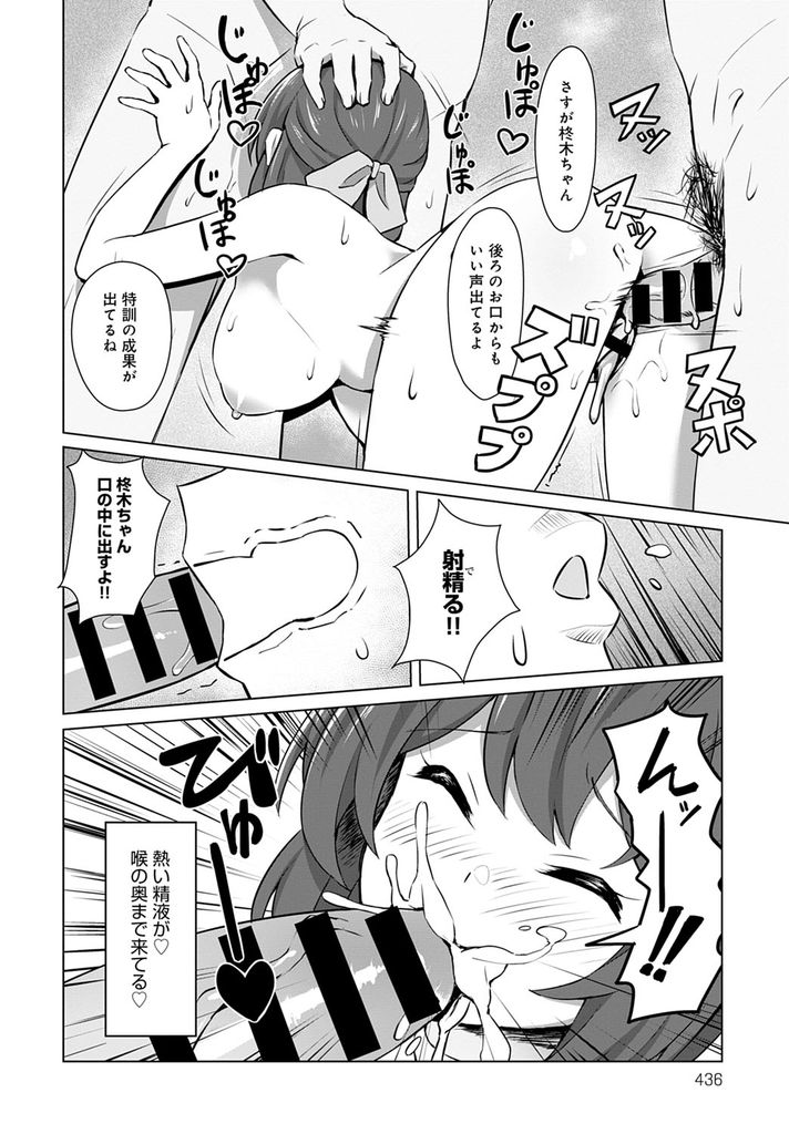 【エロ漫画】エッチシーンになると緊張してしまい一人前になるために秘密の特訓を受ける巨乳の新人声優…人気急上昇中な声優のセックスを目の当たりにし特訓を忘れるくらい気持ち良い二穴同時の3P中出しセックス【水醤油:新人声優 秘密のパコパコレッスン！】