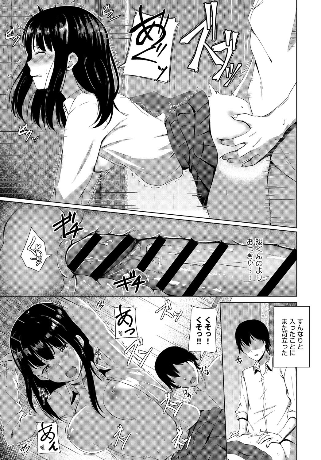 【エロ漫画】お互い恋人がいるのに人気のないバス停で二人きりになった元カレに迫られる巨乳JK…親友によって変わってしまい口では拒絶しているが身体では抵抗しない彼女と青姦中出しセックス【桃の缶詰:残響】