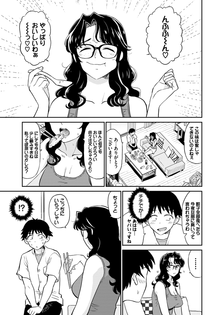 【エロ漫画】いつも出前を届けてくれる男の子を家に上げつまみ食いする爆乳の人妻...ノーブラで胸を押し付けて彼を釣り手取り足取りエッチを教えてあげ子宮をいっぱい擦られ浮気中出しセックス【鉢本:珍棒軒からの使者】