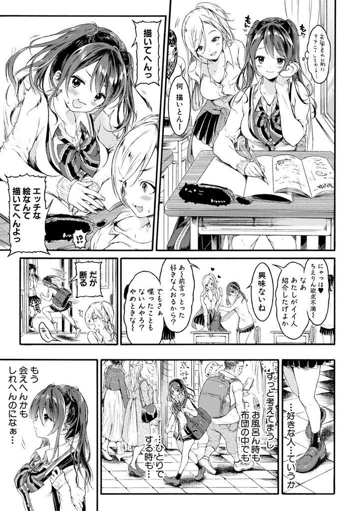 【エロ漫画】兄の友達がアヘ顔好きな事を知り毎日のようにアヘ顔オナニーに耽る巨乳JKの妹…街で偶然彼と出会い格好良いチンコを見て告白しアヘ顔を晒してお互い初めてのいちゃラブ中出しセックス【コオリズ:ちえりちゃんとチェリーくん】