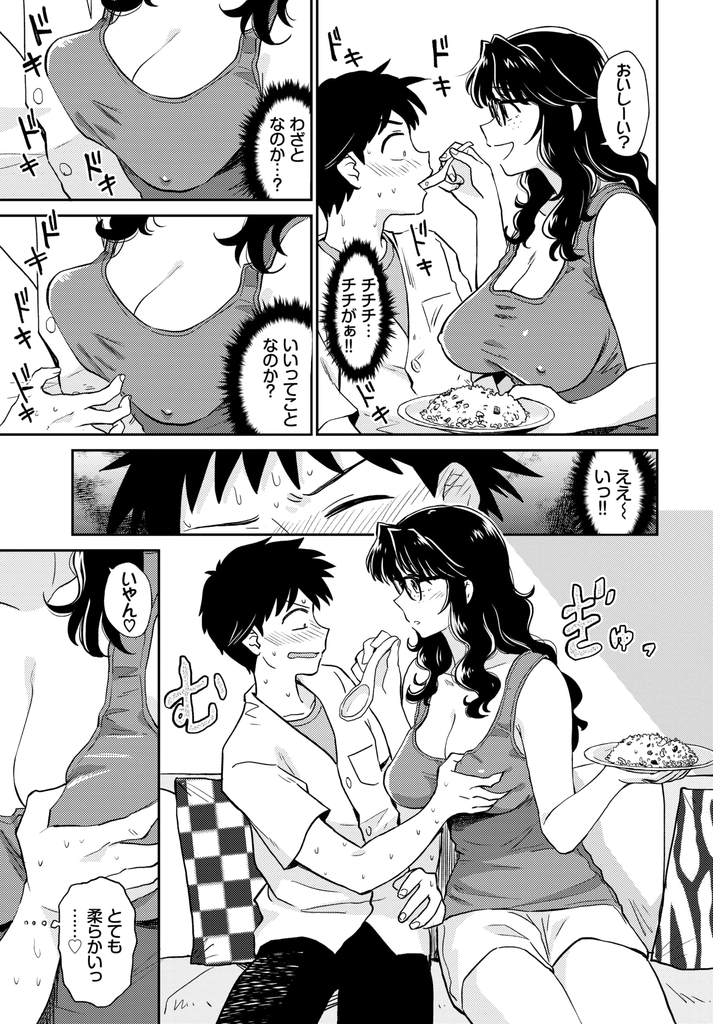 【エロ漫画】いつも出前を届けてくれる男の子を家に上げつまみ食いする爆乳の人妻...ノーブラで胸を押し付けて彼を釣り手取り足取りエッチを教えてあげ子宮をいっぱい擦られ浮気中出しセックス【鉢本:珍棒軒からの使者】