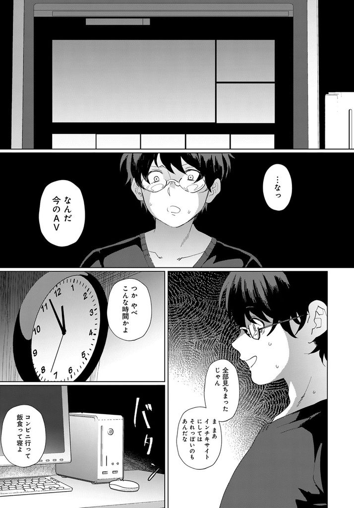 【エロ漫画】誘拐された先で両親に安否を伝えるためにおともだちと3Pハメ撮りする巨乳のJK...おともだちを紹介している途中で我慢できなくなった彼らのチンポを同時に咥えさせられ乱暴に犯されているのに幸せそうな顔で3P中出しセックス【不可川えむ:ビデオガール】