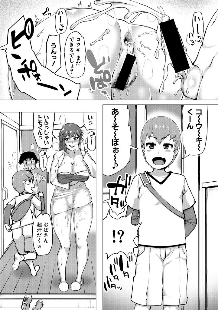 【エロ漫画】テストを頑張った息子にいつもHなご褒美をあげているが息子の友達に邪魔されて欲求不満になる爆乳の人妻…行き場のない火照りを彼に処理してもらい覗いていた息子と一緒に二穴同時の3P中出しセックス【黄猿:わがママサンドイッチ】