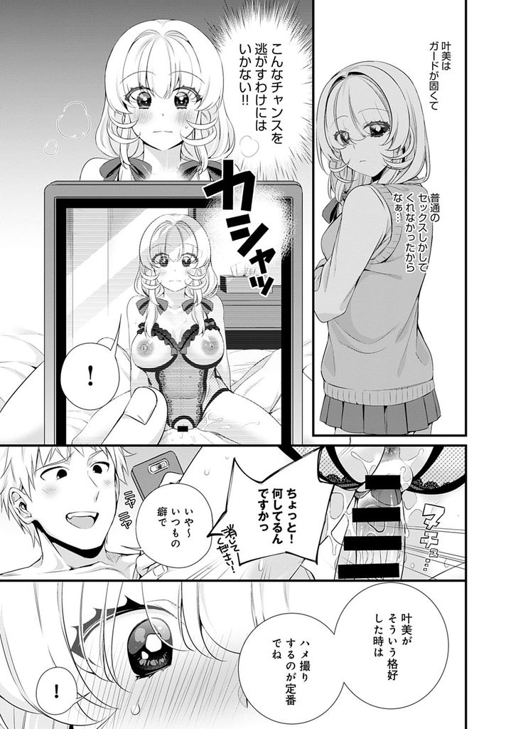 【エロ漫画】双子の姉のことが大好きでなんでもお揃いにしないと気が済まず姉の元彼に同じようにセックスしてもらう爆乳の女子高生...同じ顔だけどエロい体の妹を手玉に取り姉とはできなかったプレイを強要し中出しセックス【びん美:お姉ちゃんをおしえて】