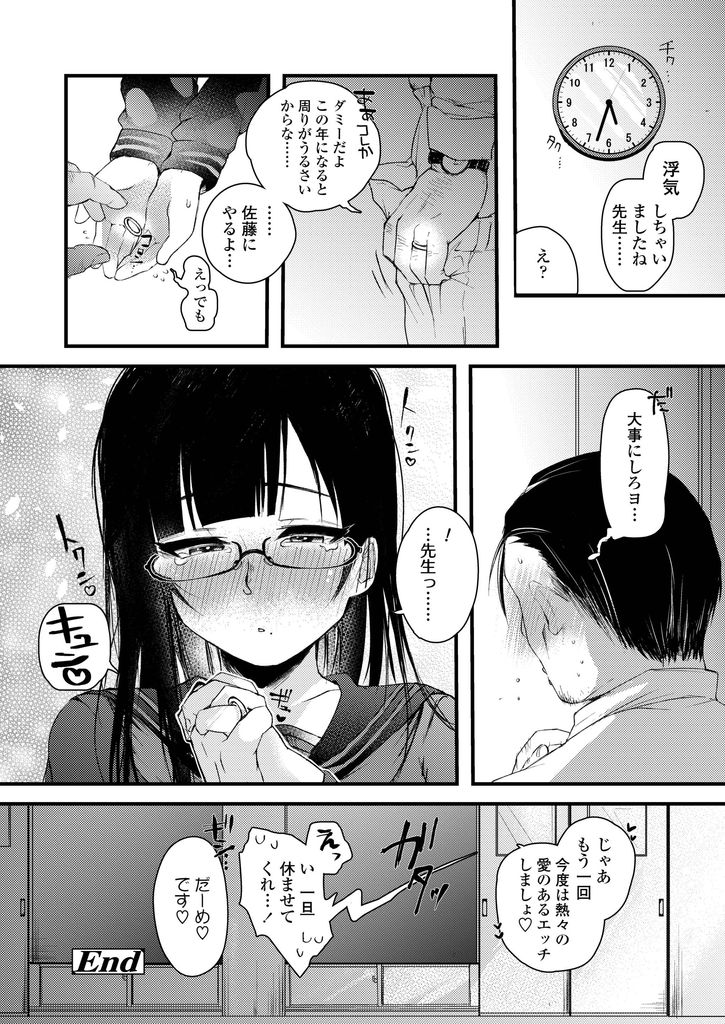 【エロ漫画】先生から借りたペンを使って教室で夢中でオナニーする爆乳のJK...あざとく彼女に挑発され先生と生徒の立場を忘れ悪い生徒のマンコを肉棒で厳しく指導し中出しセックス【柴犬五郎:彼女は悪い生徒】