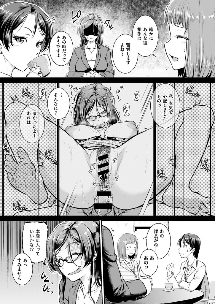 【エロ漫画】(3/5話)ダメ男な幼馴染の彼氏とのHを見られたのをきっかけに同僚に悩みを打ち明ける巨乳OL…アドバイス通りに距離を置いて一ヶ月が経ち電話越しに女の声が聞こえ不安でたまらないのんいオナニーの手が止まらない【とんのすけ:デキるオンナの悩み事 第3話】