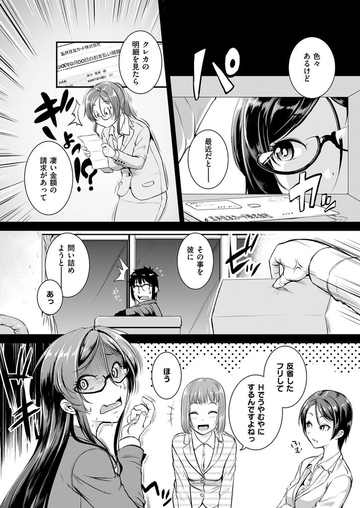 【エロ漫画】(3/5話)ダメ男な幼馴染の彼氏とのHを見られたのをきっかけに同僚に悩みを打ち明ける巨乳OL…アドバイス通りに距離を置いて一ヶ月が経ち電話越しに女の声が聞こえ不安でたまらないのんいオナニーの手が止まらない【とんのすけ:デキるオンナの悩み事 第3話】